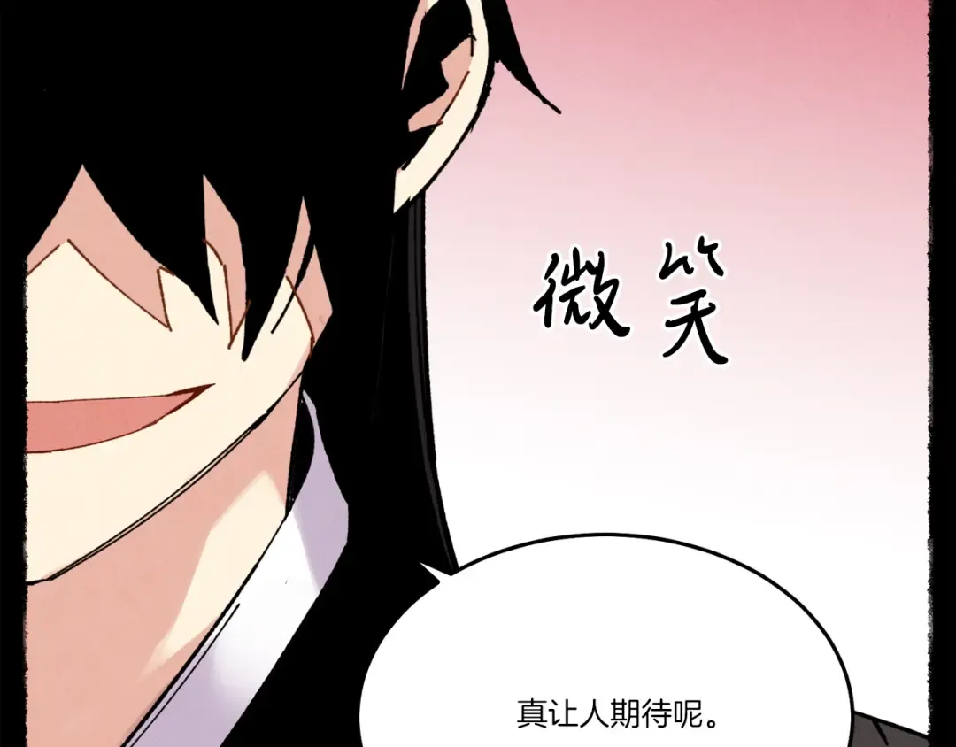 第65话 焰刀 第75页