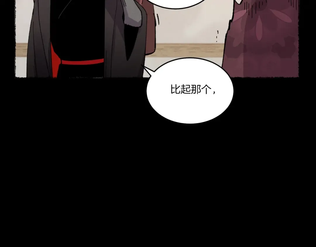 第65话 焰刀 第78页