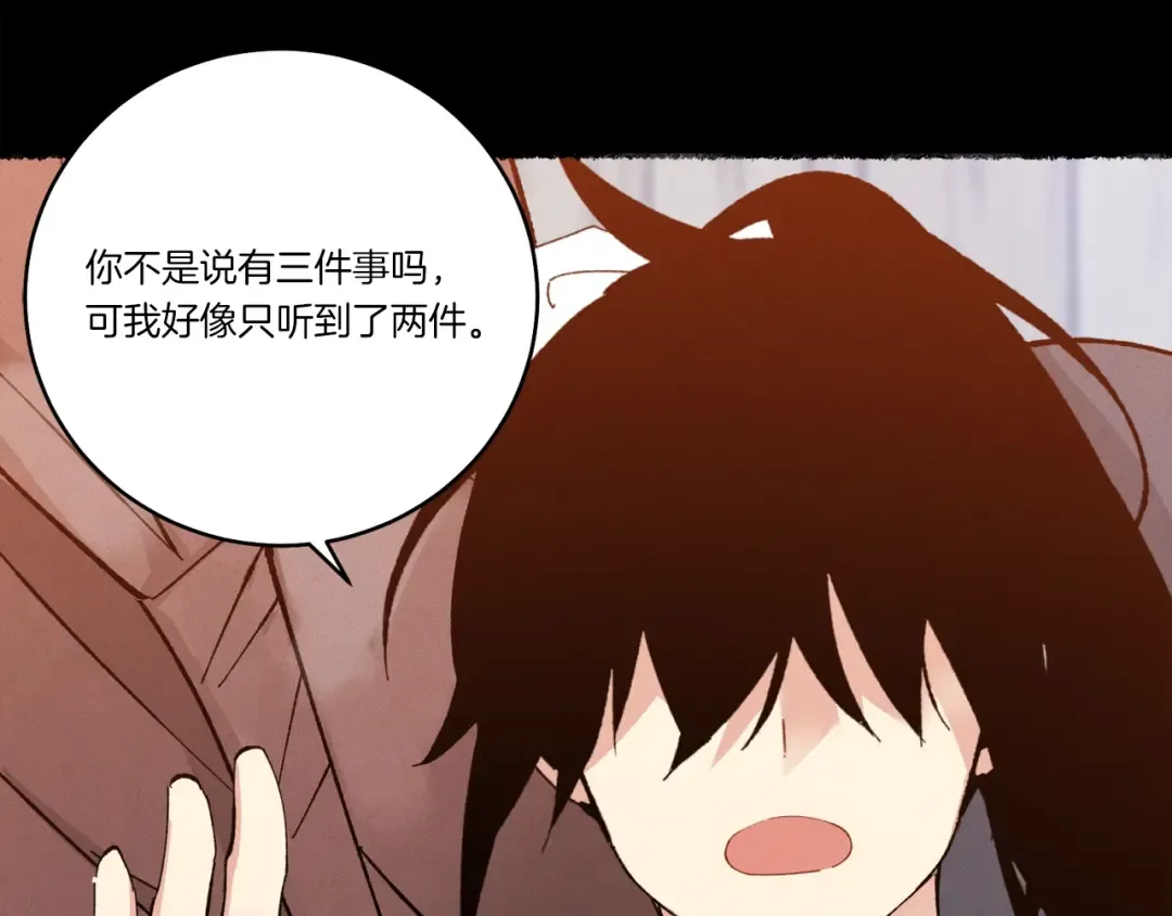 第65话 焰刀 第79页