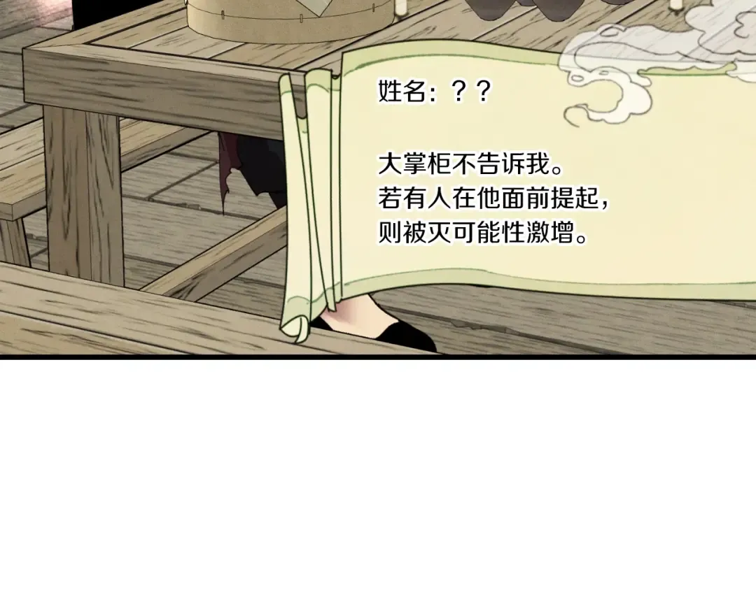 第65话 焰刀 第86页