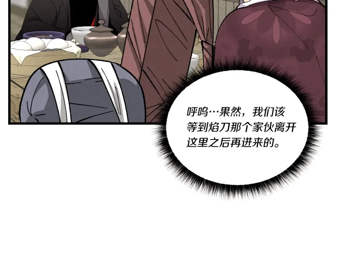 第65话 焰刀 第89页