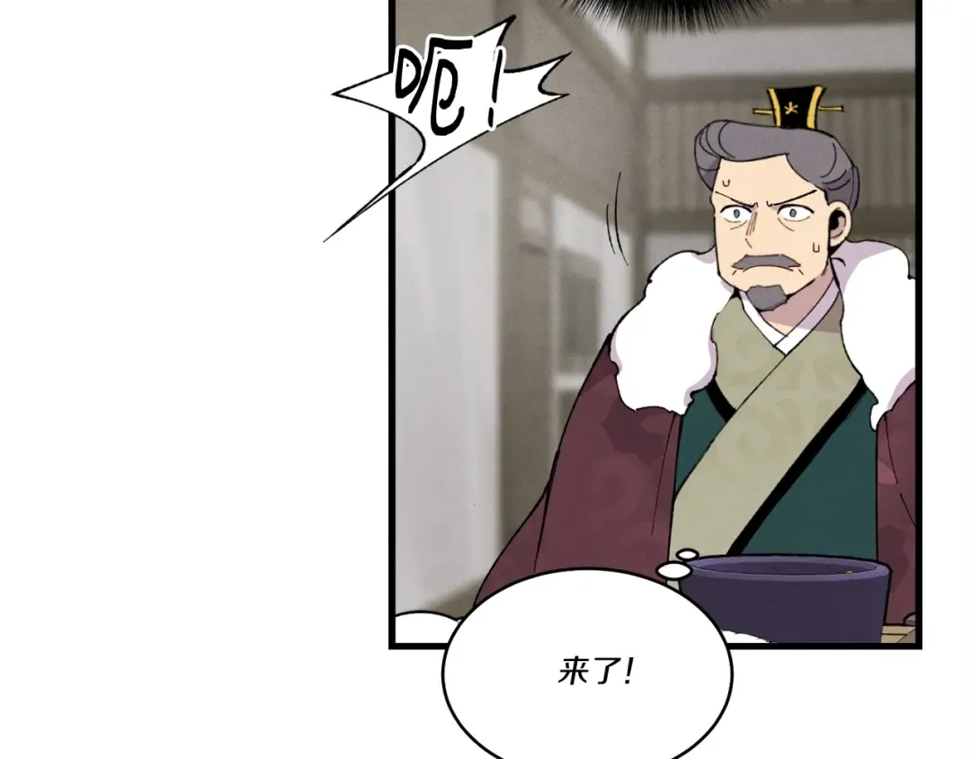 第65话 焰刀 第92页
