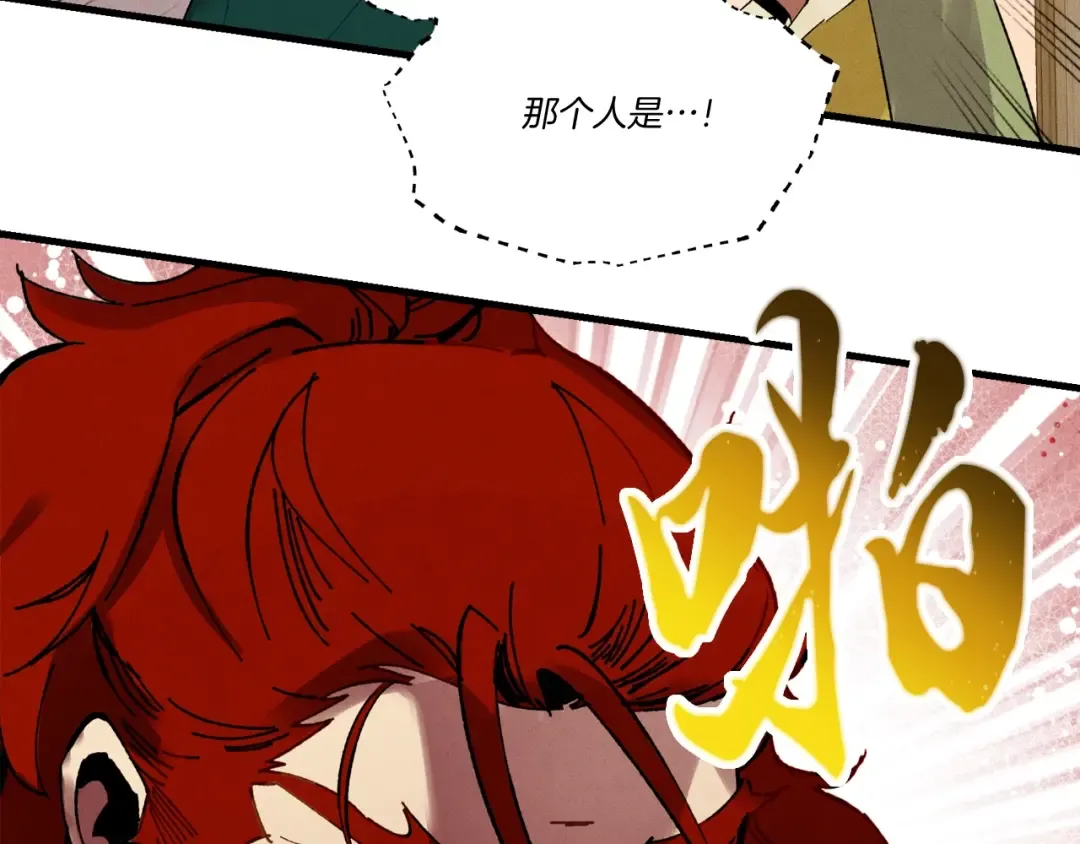 第65话 焰刀 第95页