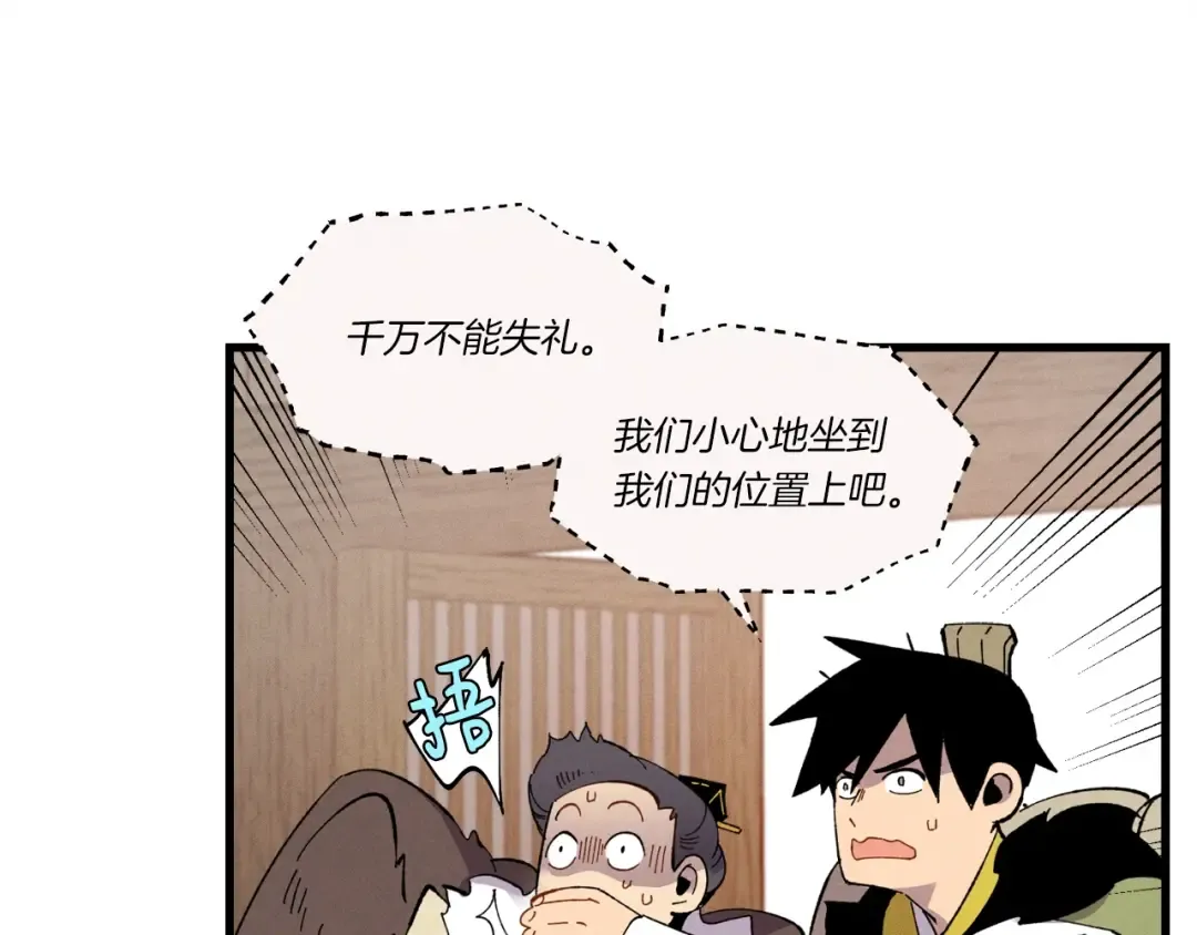 第65话 焰刀 第98页