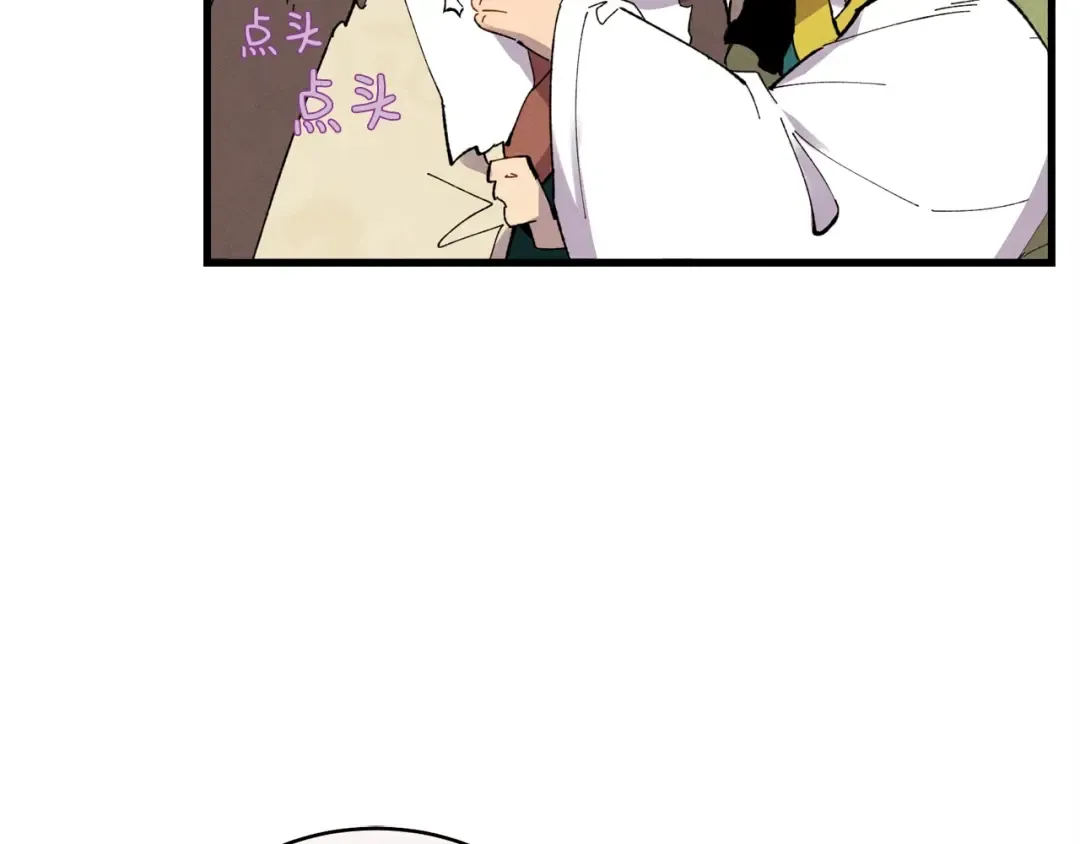 第65话 焰刀 第99页