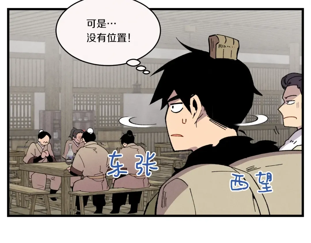 第65话 焰刀 第100页