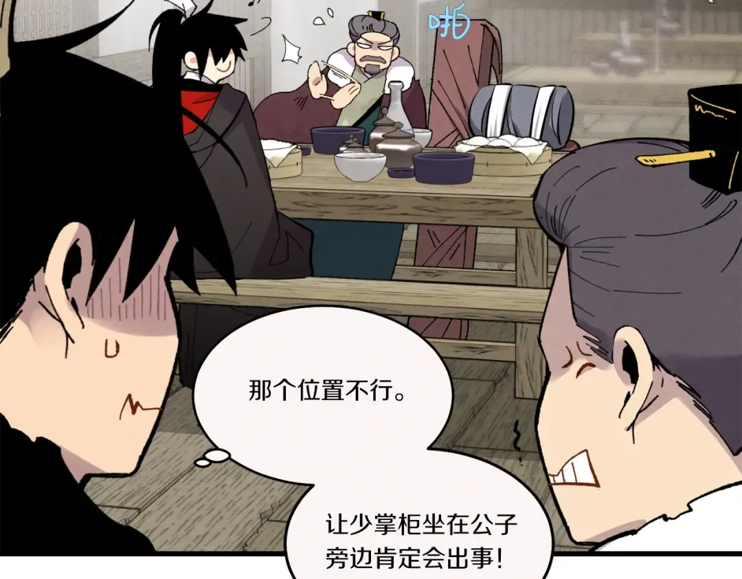 第65话 焰刀 第102页