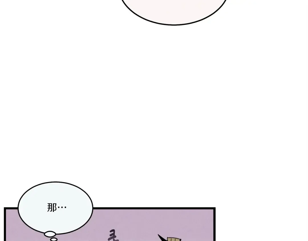 第65话 焰刀 第103页