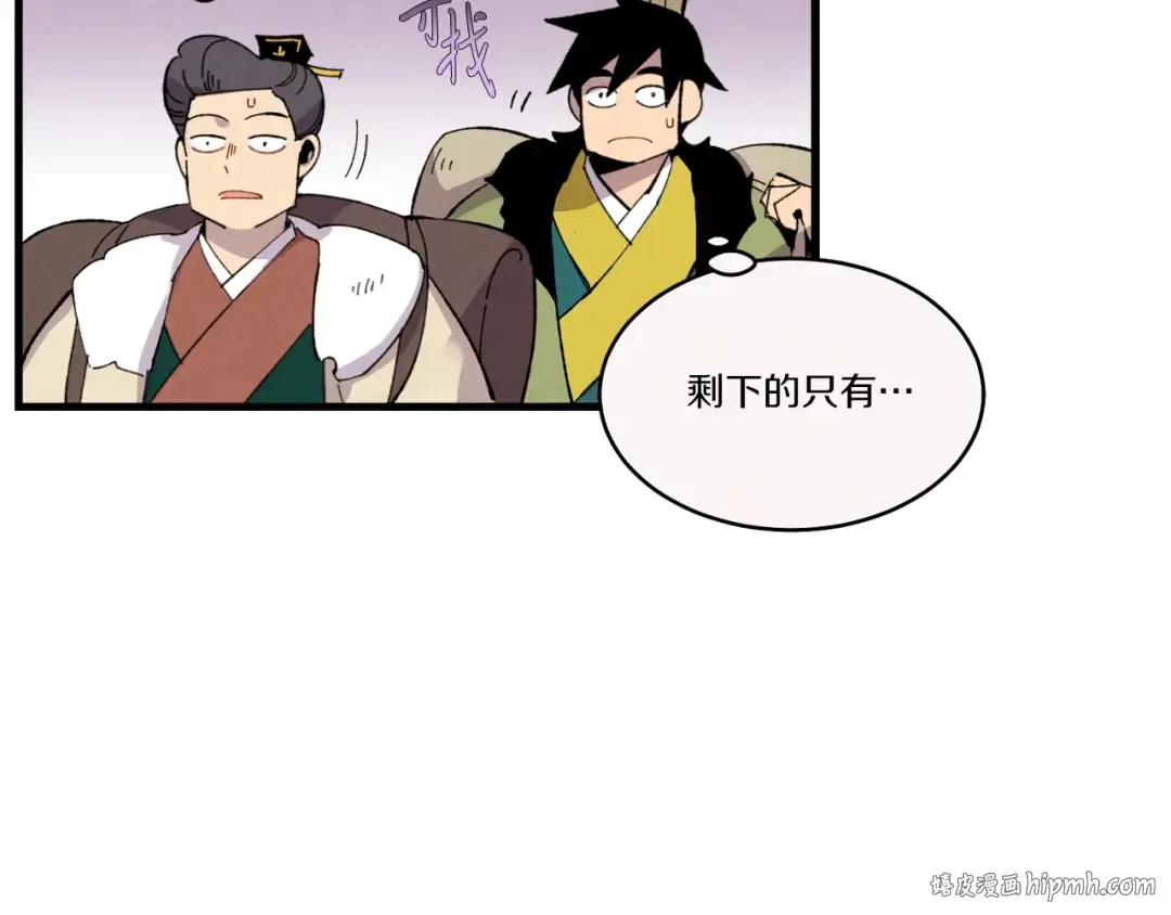 第65话 焰刀 第104页