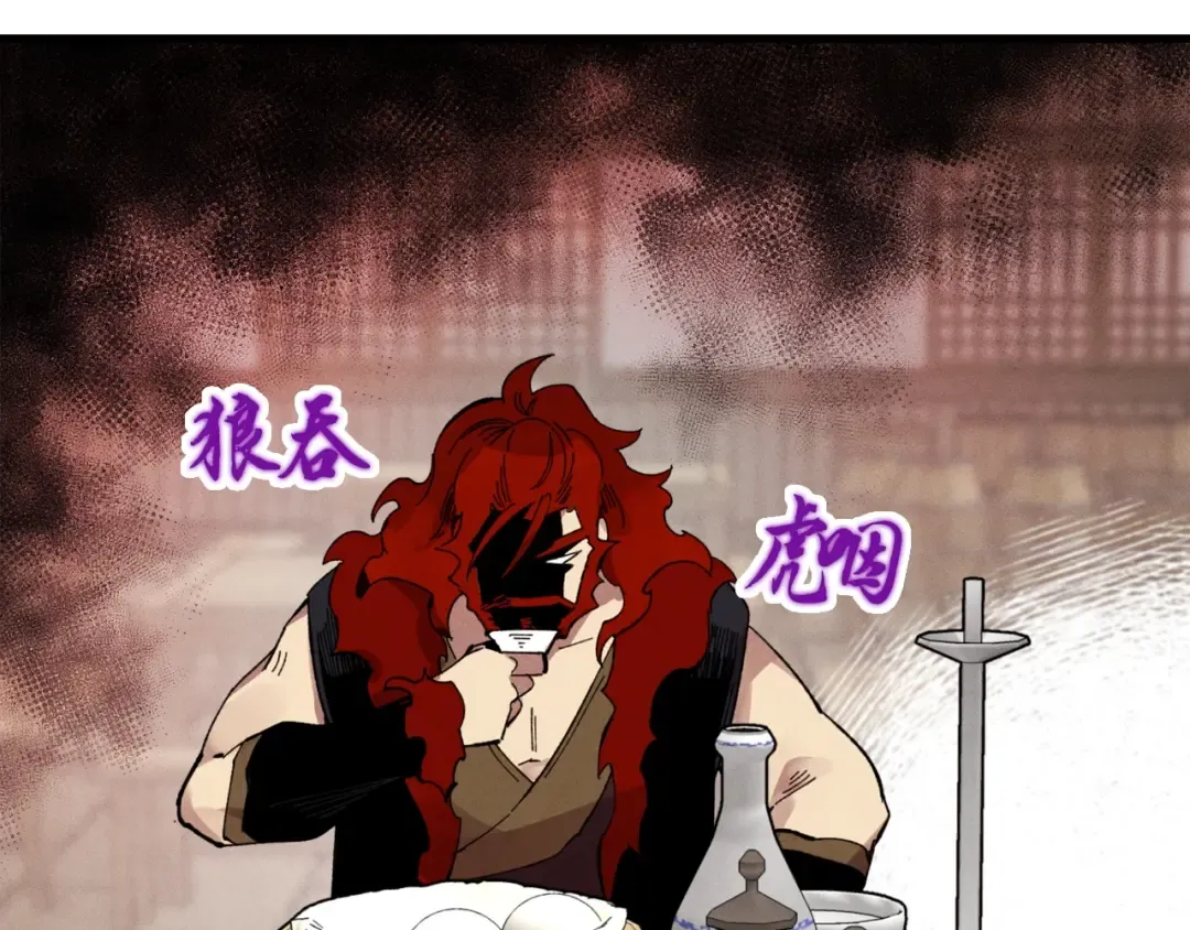 第65话 焰刀 第105页