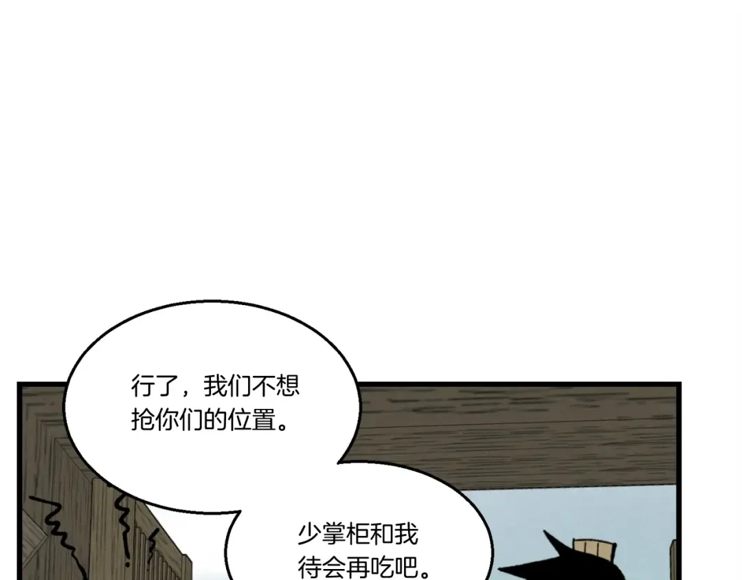 第65话 焰刀 第110页