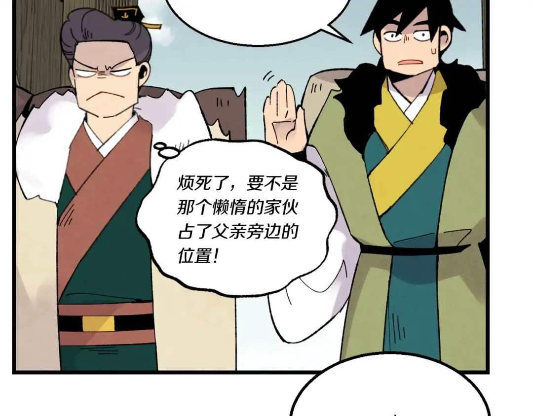 第65话 焰刀 第111页