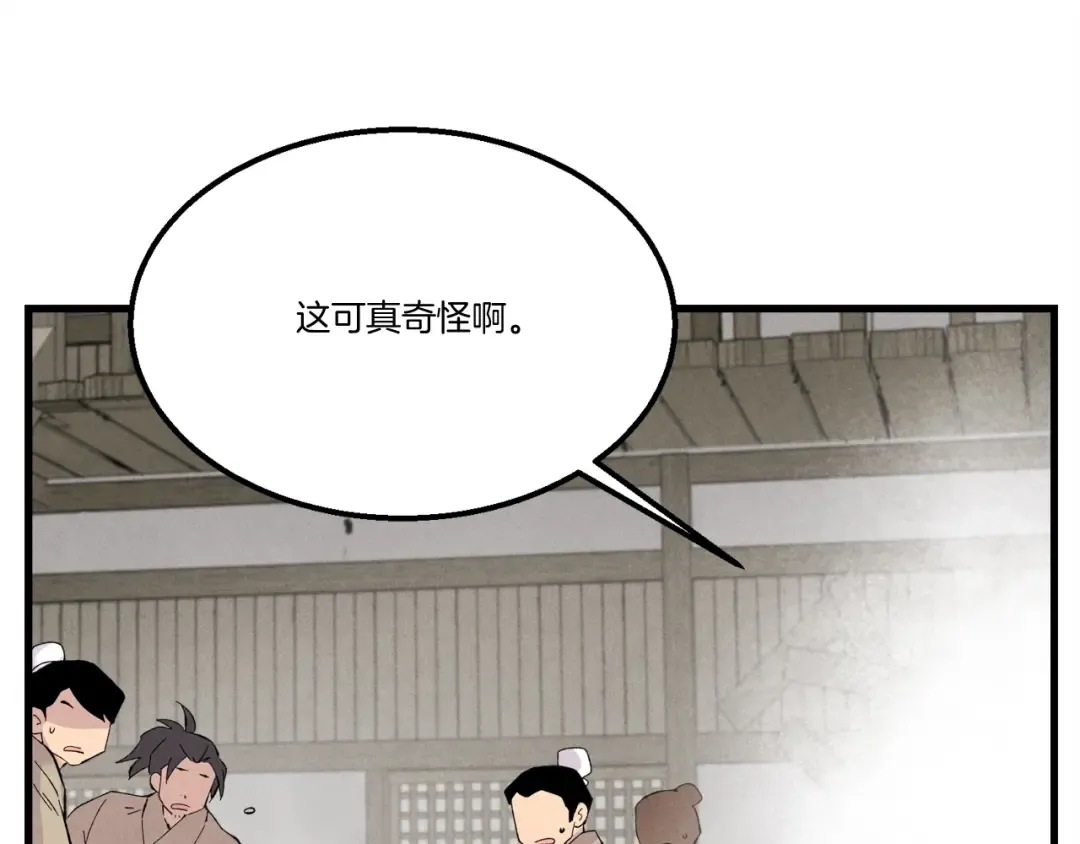 第65话 焰刀 第113页