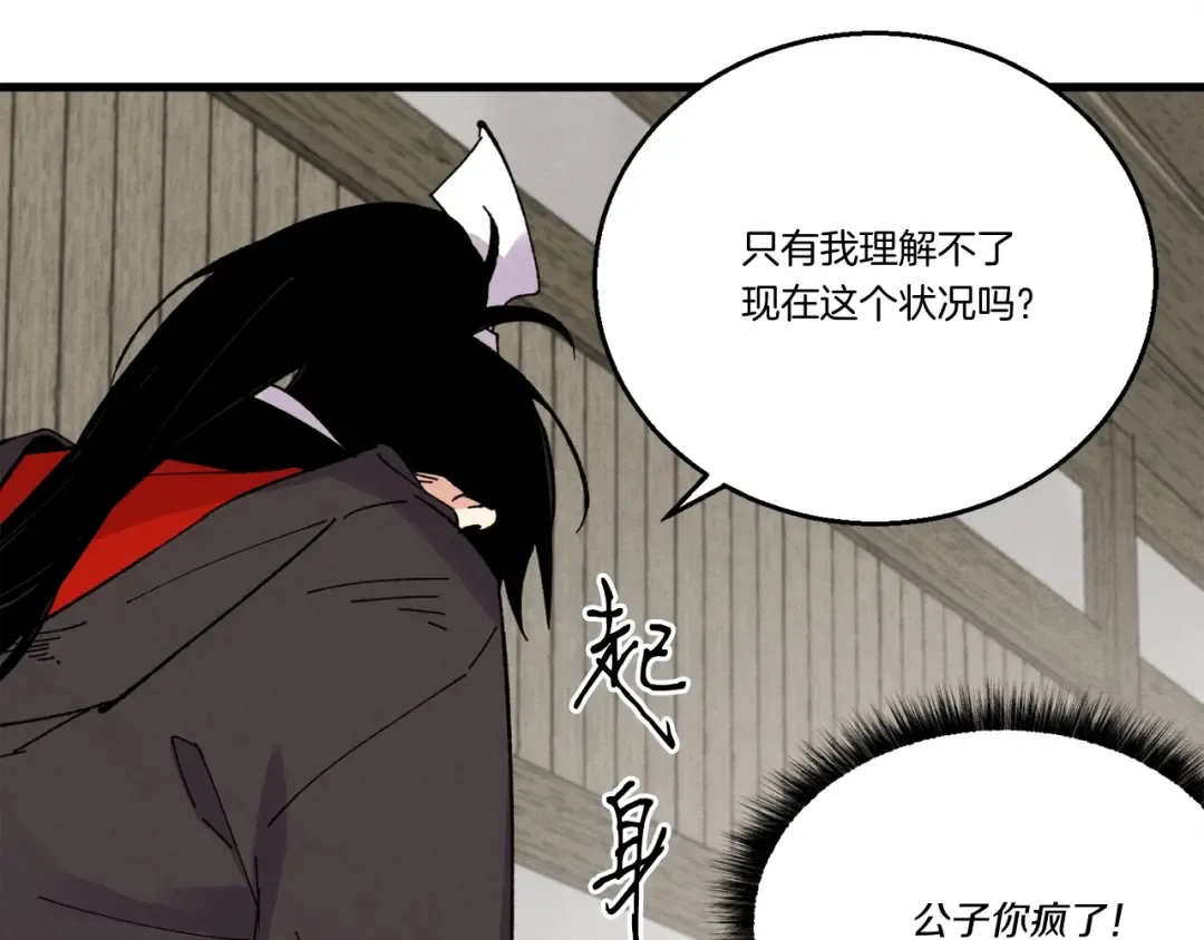 第65话 焰刀 第115页