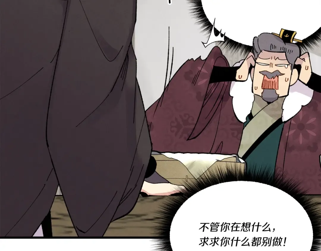 第65话 焰刀 第116页