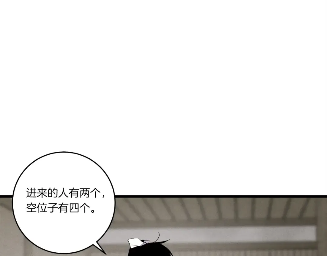 第65话 焰刀 第118页