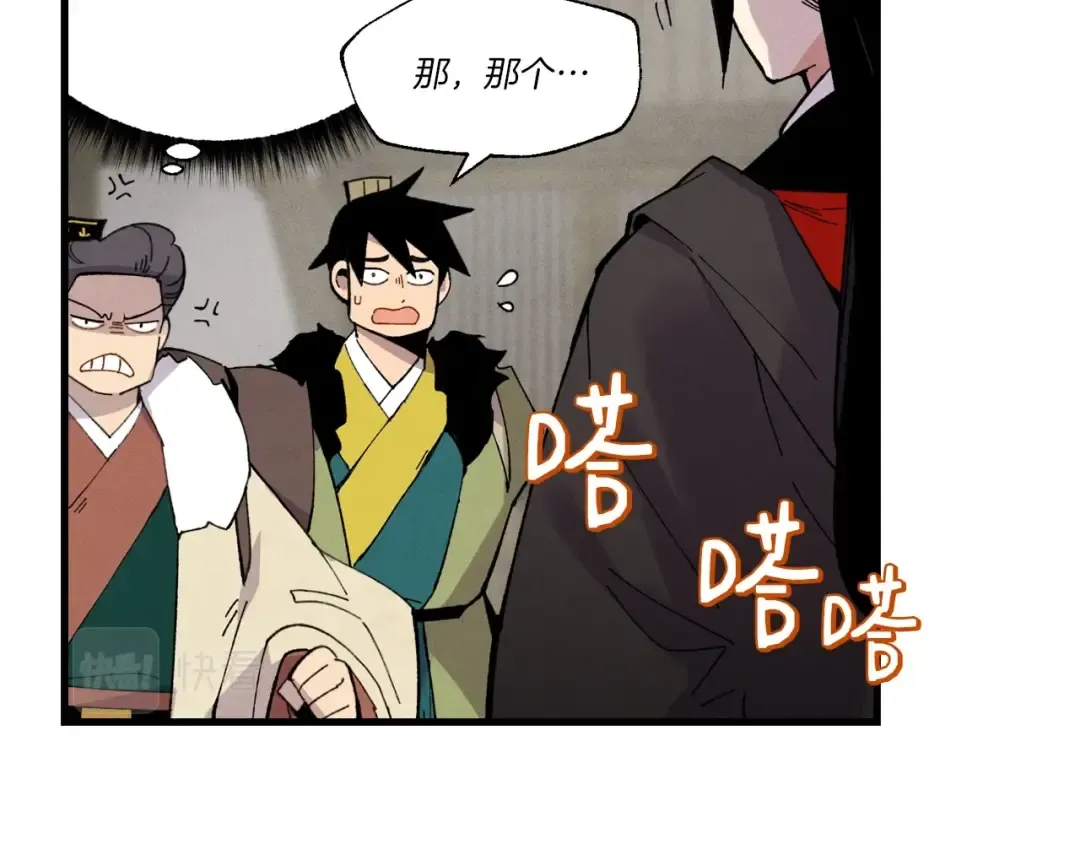 第65话 焰刀 第121页