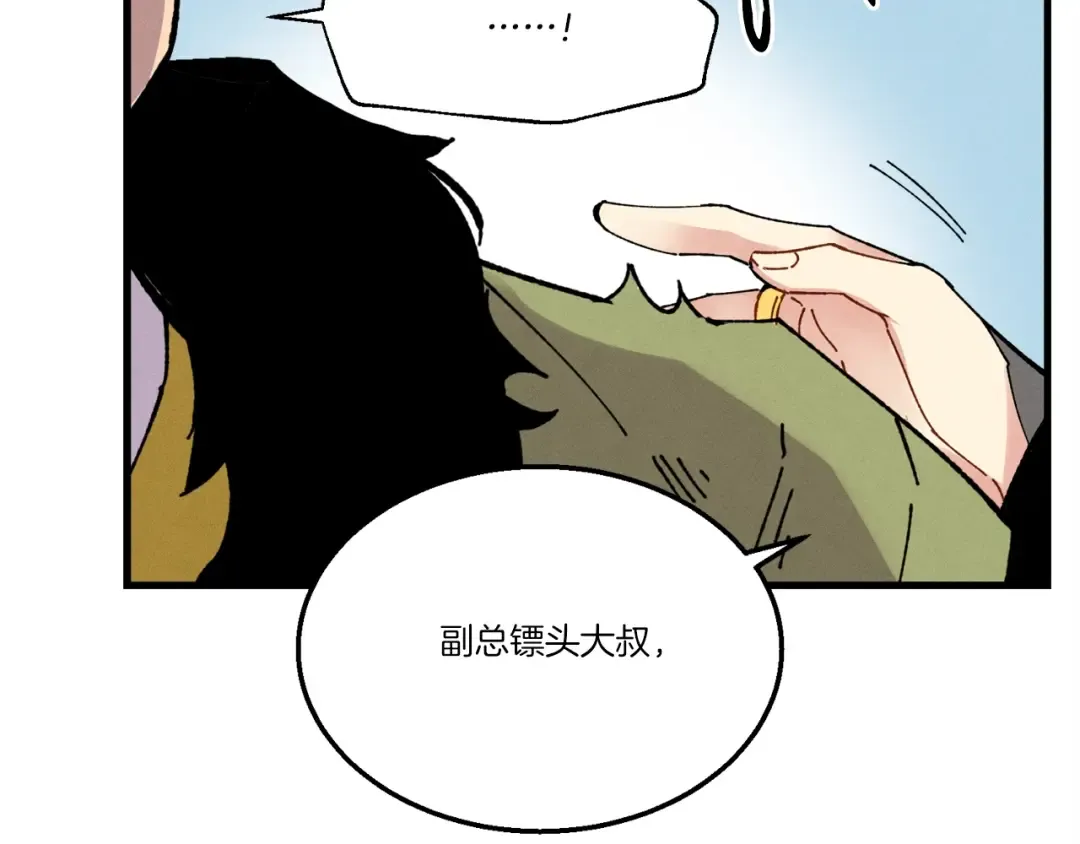 第65话 焰刀 第123页