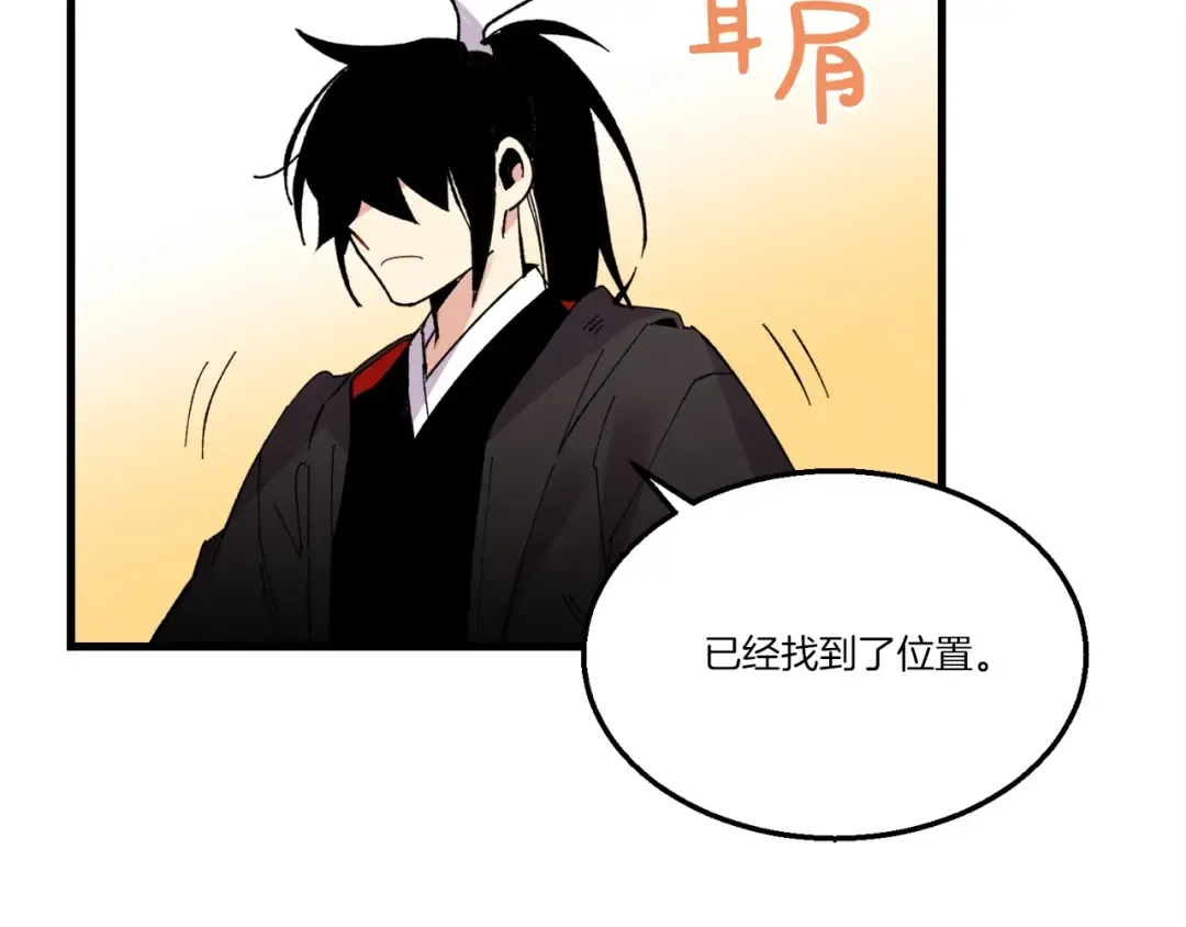 第65话 焰刀 第127页