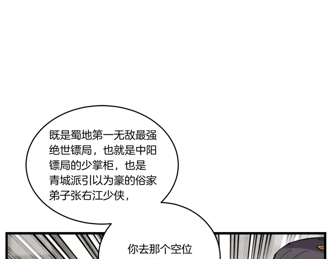 第65话 焰刀 第129页
