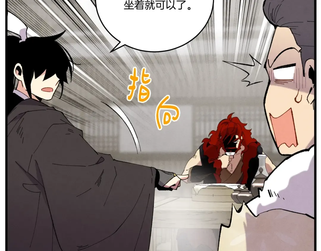第65话 焰刀 第130页