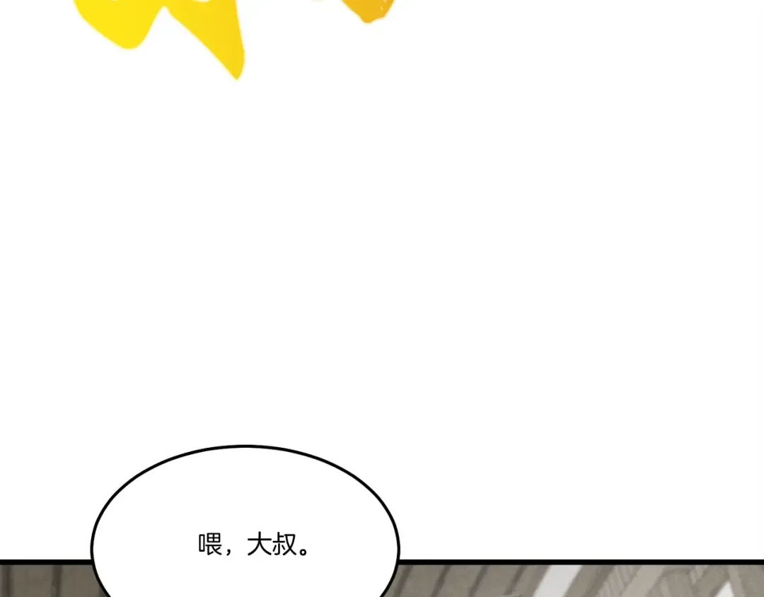 第65话 焰刀 第134页