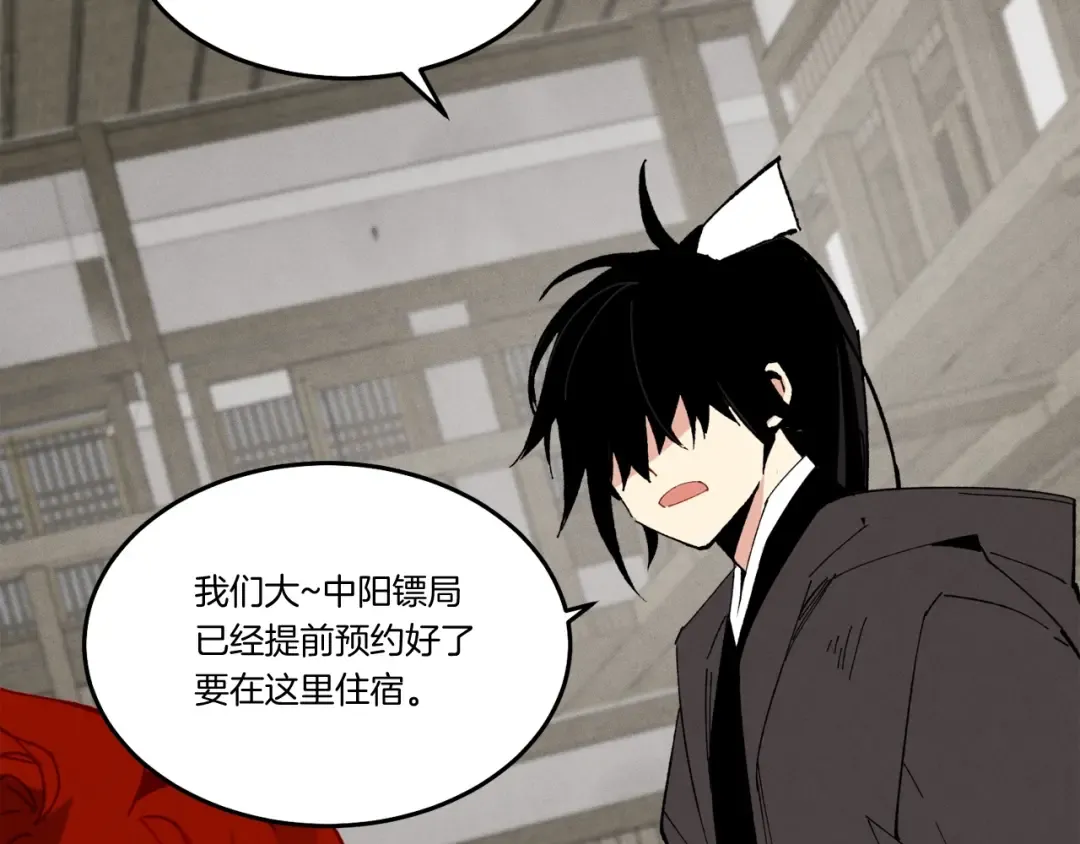 第65话 焰刀 第135页