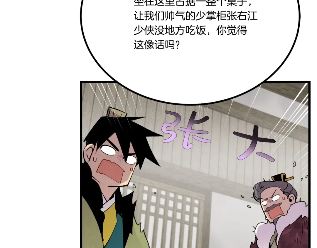 第65话 焰刀 第137页