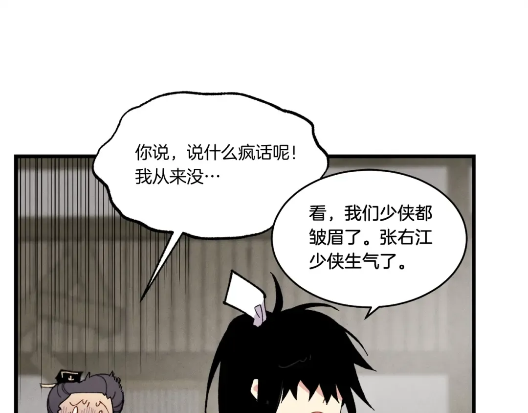第65话 焰刀 第139页