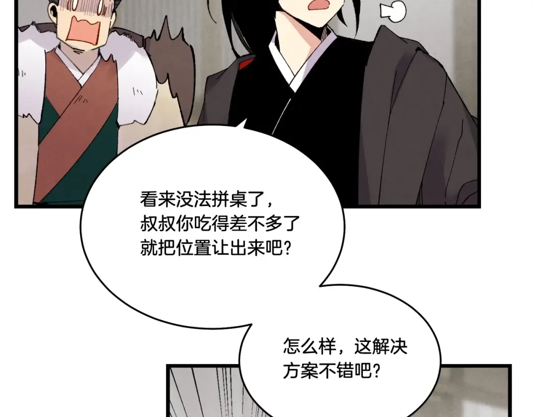 第65话 焰刀 第140页