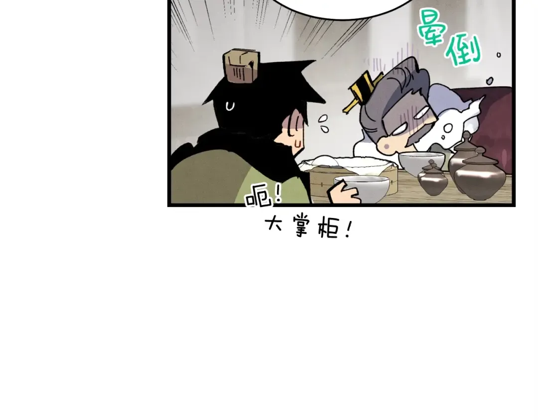 第65话 焰刀 第141页