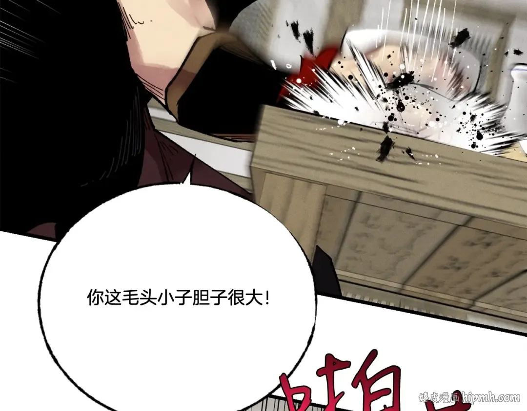 第65话 焰刀 第144页