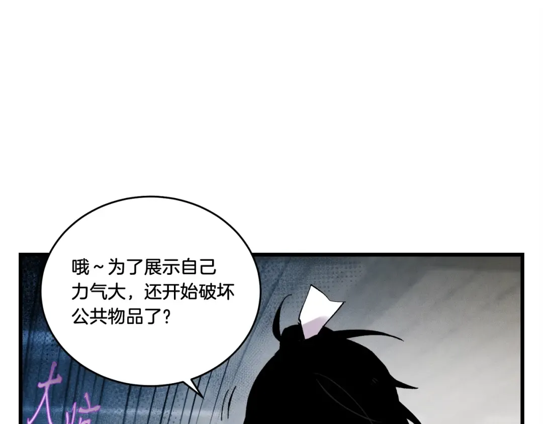 第65话 焰刀 第146页