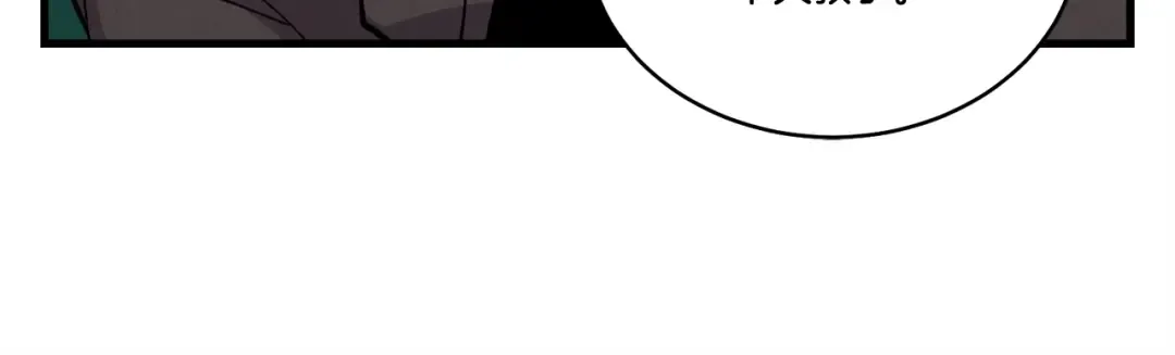 第65话 焰刀 第148页