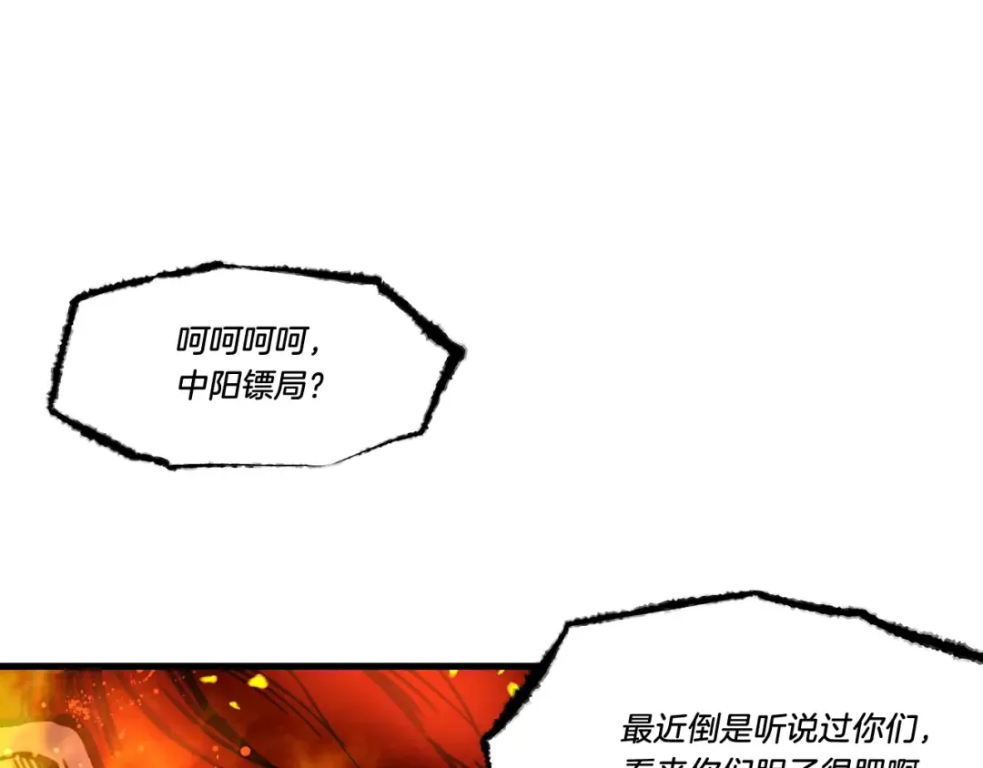 第65话 焰刀 第149页