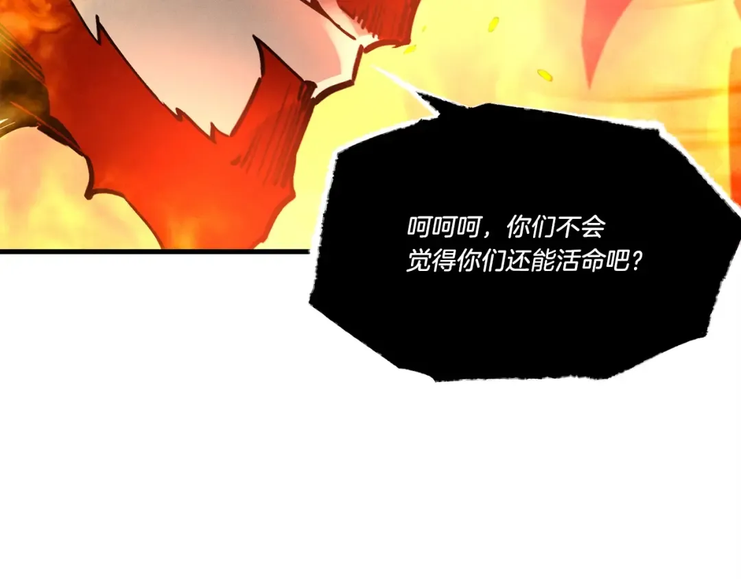 第65话 焰刀 第151页