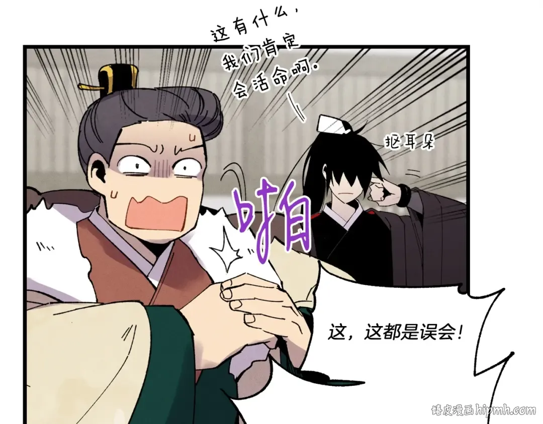 第65话 焰刀 第152页