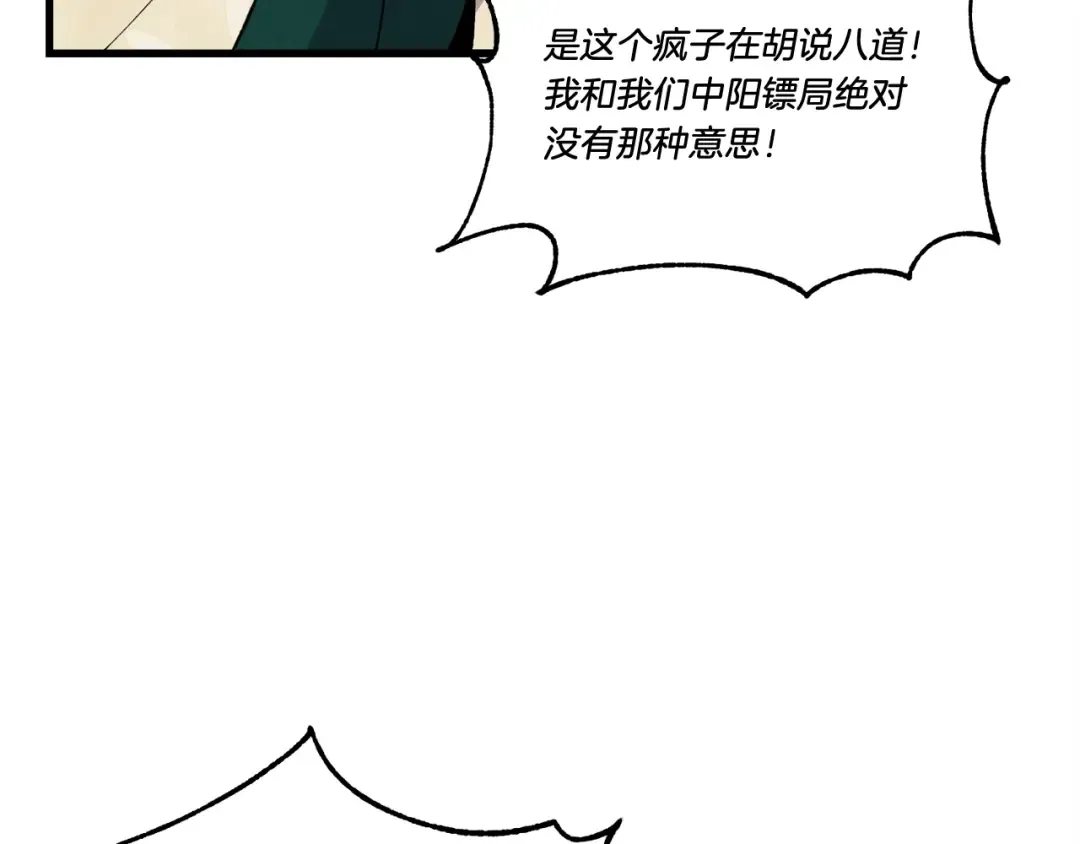 第65话 焰刀 第153页