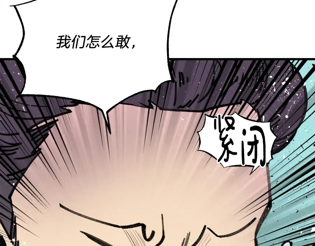 第65话 焰刀 第154页