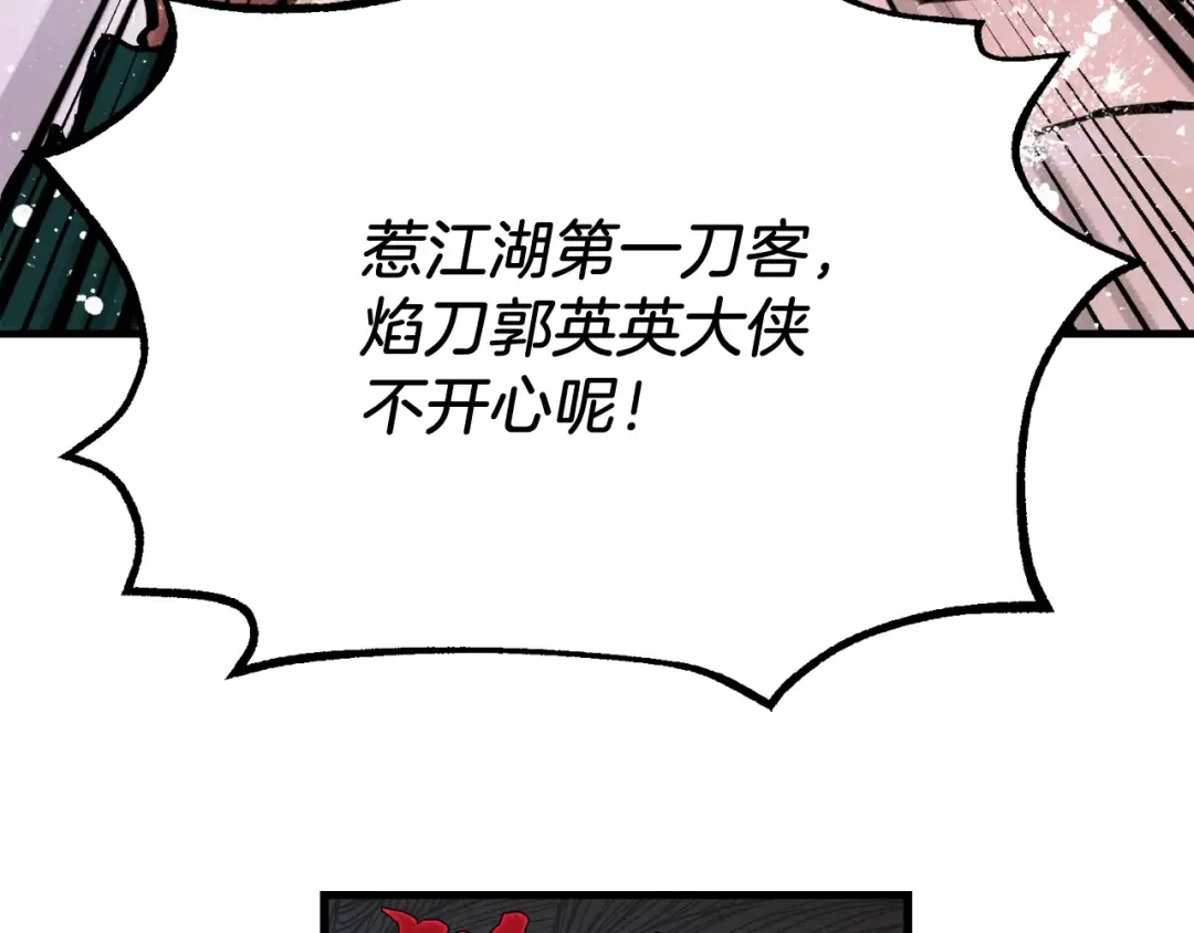 第65话 焰刀 第156页