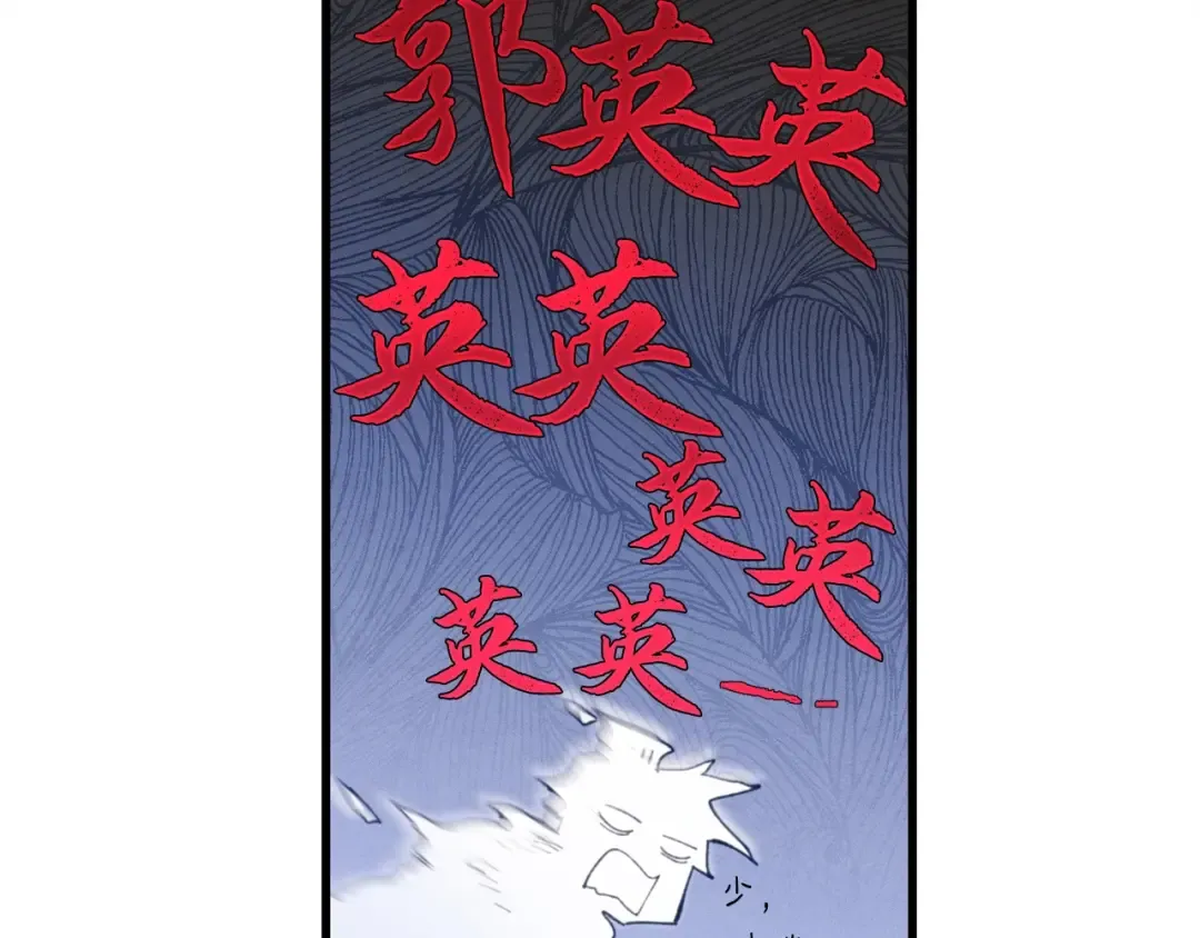 第65话 焰刀 第157页