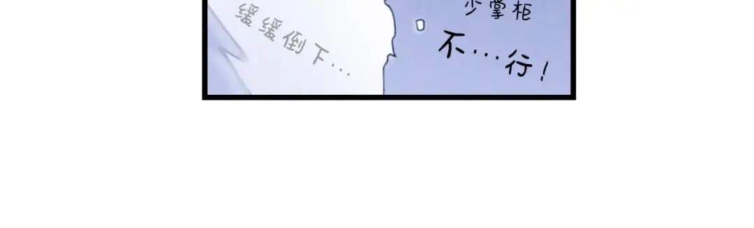 第65话 焰刀 第158页