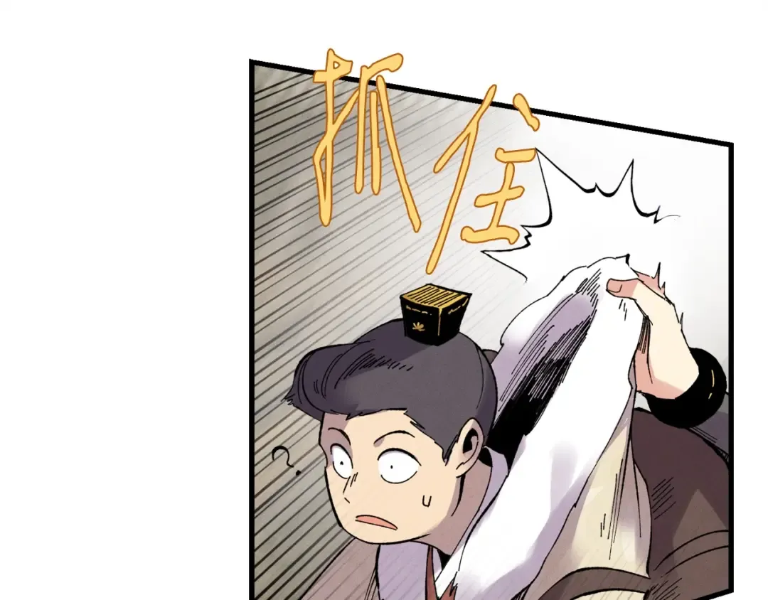 第65话 焰刀 第161页
