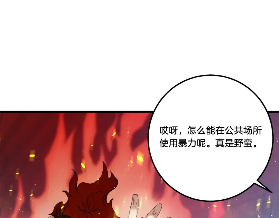 第65话 焰刀 第167页