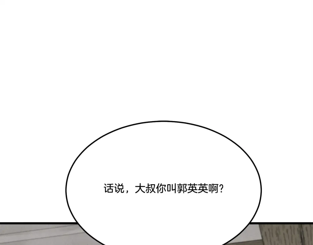 第65话 焰刀 第170页