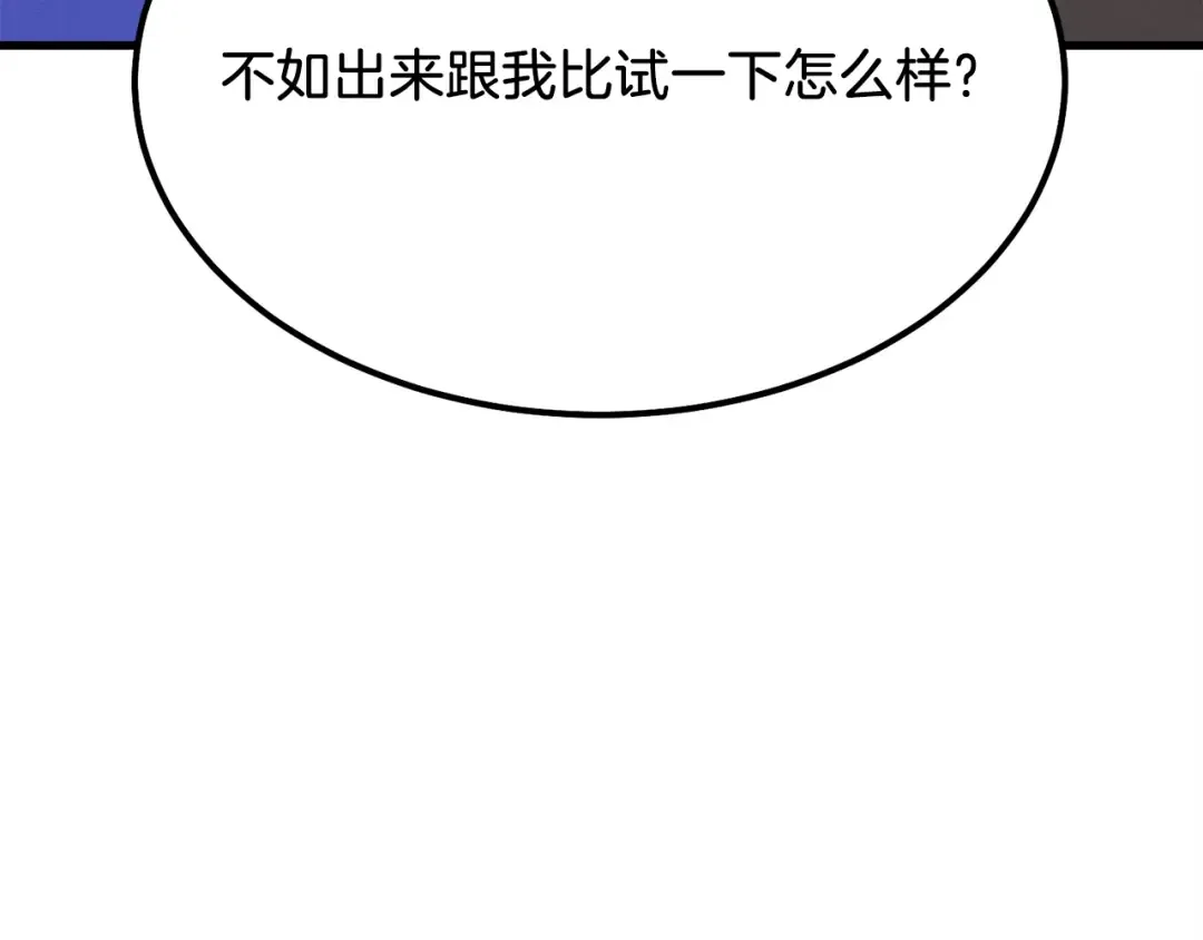 第66话 英英大叔 第9页