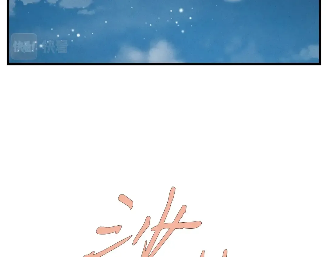第66话 英英大叔 第14页