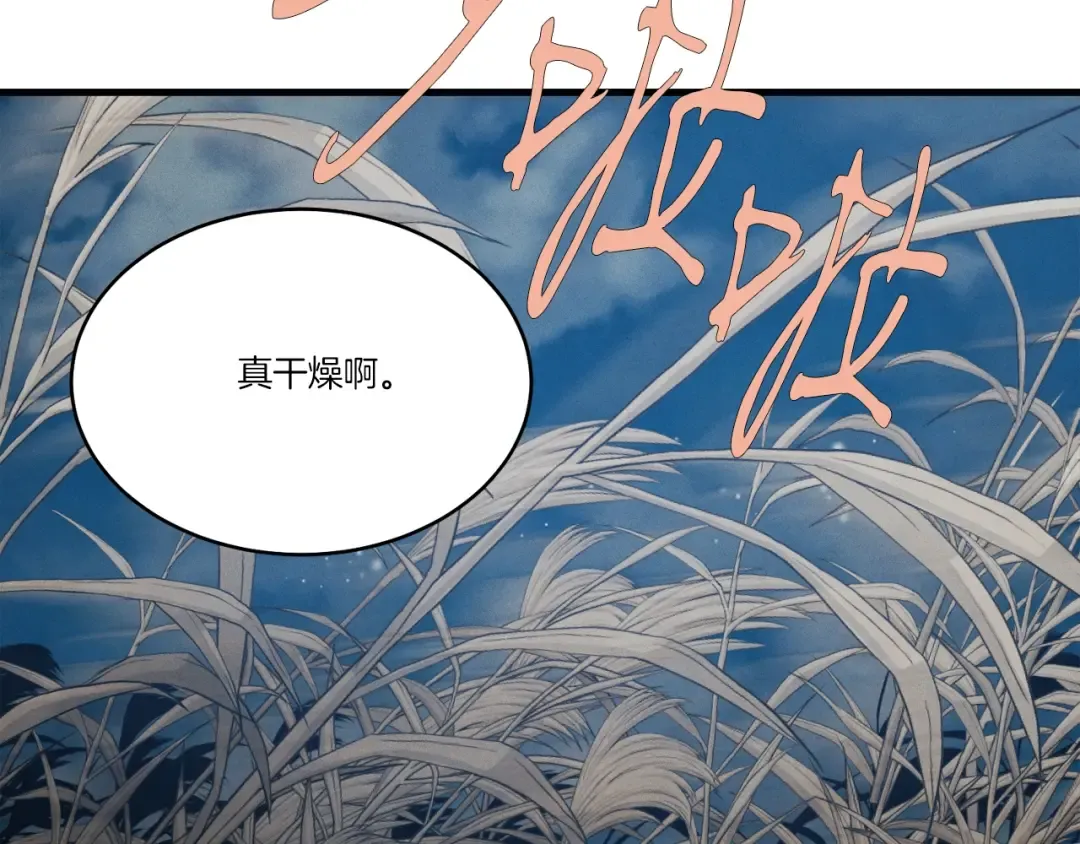 第66话 英英大叔 第15页