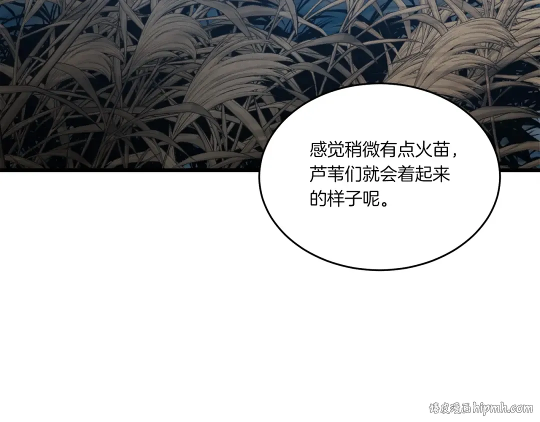 第66话 英英大叔 第16页