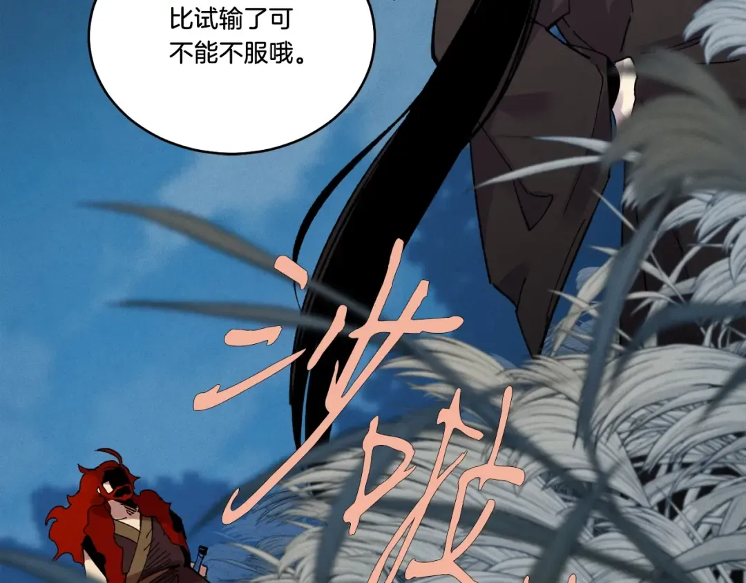 第66话 英英大叔 第21页
